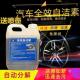 免擦拭汽车轮胎自洁素大桶轮胎洗车液全效轮毂钢圈清洗剂强力去污