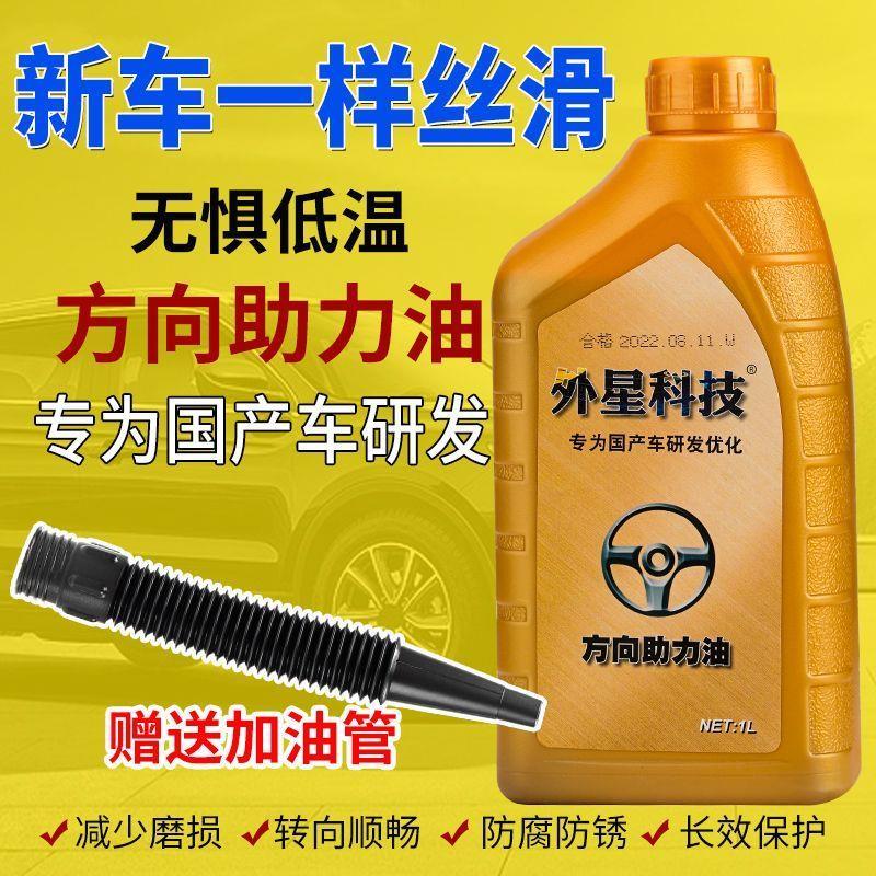 汽车方向助力油轿车方向盘专用助力油液压传动系统机油包邮