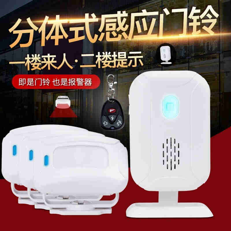 梓宇你好欢迎光临门铃感应器分体式店面门铃商铺进门迎宾器超市来