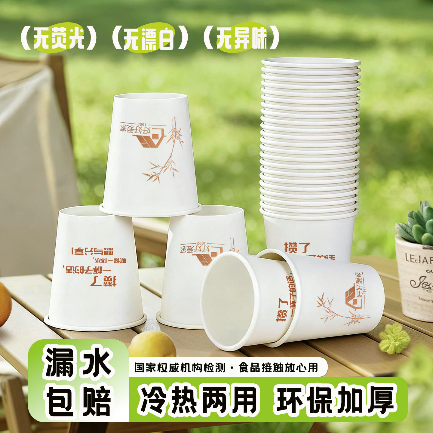 你好一次性纸杯子加厚加硬家用杯子办公商用咖啡可乐豆浆纸杯包邮