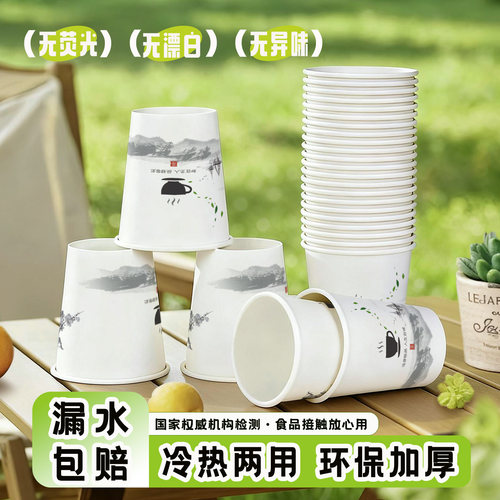 一次性加厚冷热两用纸杯
