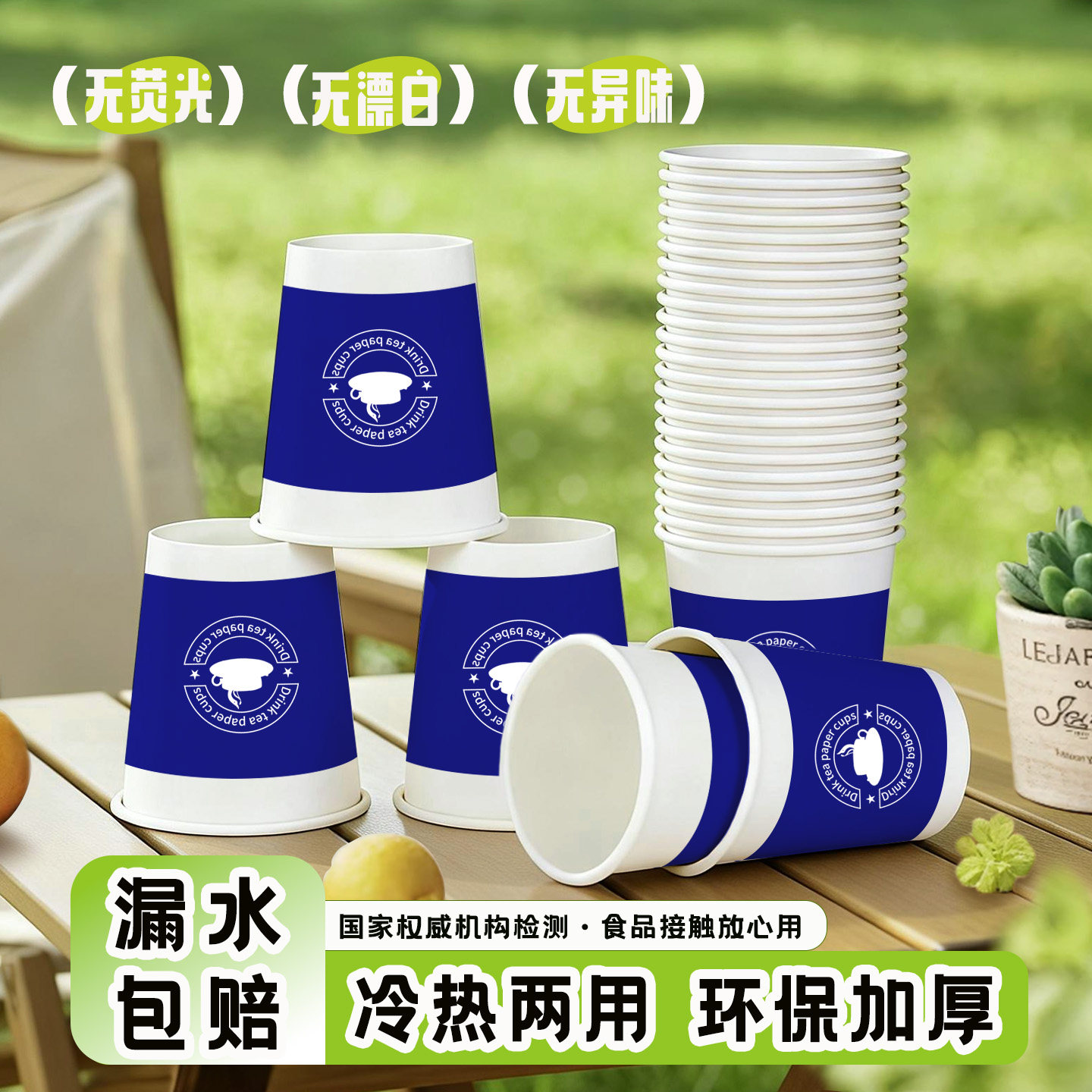 一次性杯子加厚家用茶水杯商务杯广告杯咖啡杯耐高温防烫办公热饮