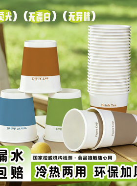 纯色纸杯一次性杯子水杯办公家用装可乐豆浆茶杯加厚加硬食品级