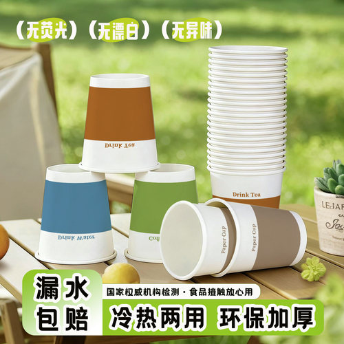 简约纯色一次性纸杯加厚冷热两用
