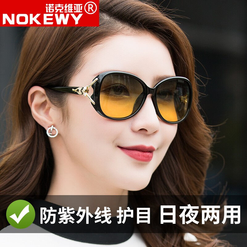 NOKEWY诺克维亚日夜两用太阳镜女偏光镜晚上开车专用防远光灯夜视