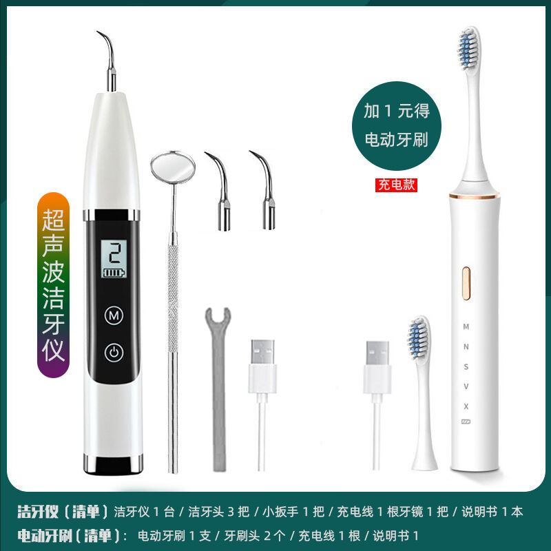 超声波洗牙器洁牙仪牙结石去除神器牙垢牙石清洁洗牙齿污垢除牙石