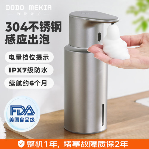 厨房自动感应出泡沫洗手机家用智能电动不锈钢洗手液洗洁精皂液器