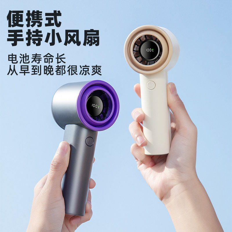 新款手持小风扇迷你节能静音充电长续航数显户外随身轻便携式降热