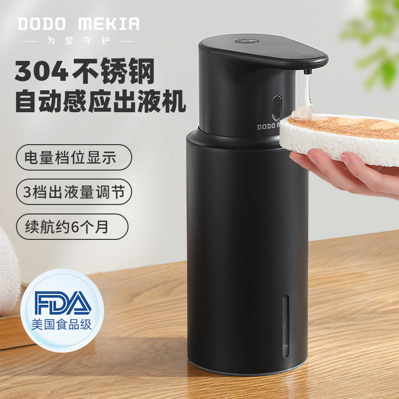 智能全自动感应洗洁精机厨房洗手液机沐浴露家用电动不锈钢皂液器