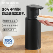 智能全自动感应洗洁精机厨房洗手液机沐浴露家用电动不锈钢皂液器