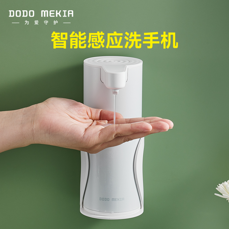 自动洗手液机感应器消毒
