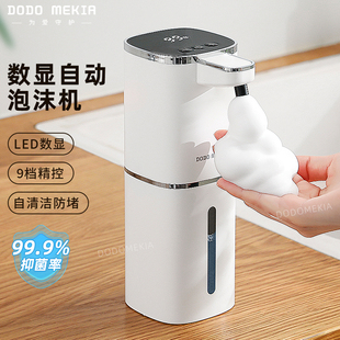 智能感应洗手液出泡沫机全自动洗洁精机家用厨房电动可壁挂皂液器