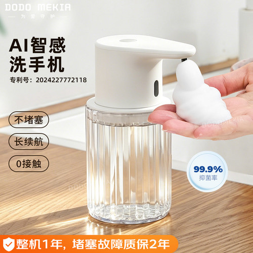 全自动感应泡沫洗手机家用洗洁精出液机智能电动儿童给皂液器壁挂