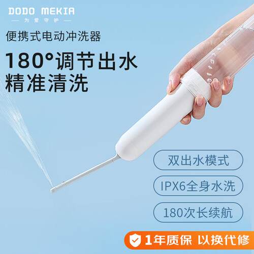 洗PP屁屁神器便携电动冲器