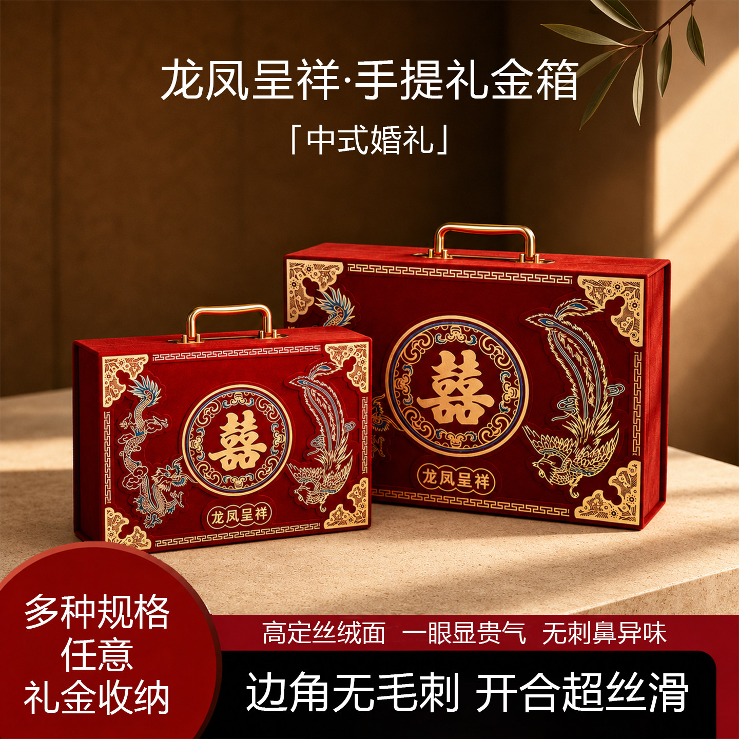 多配件可搭绒布礼金箱图片