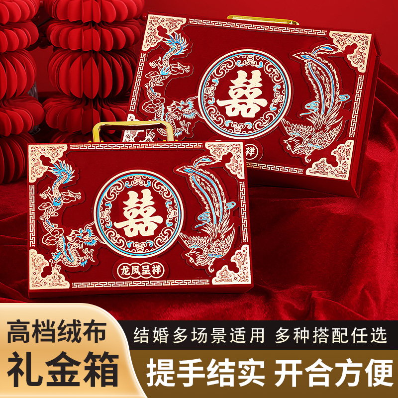 结婚加厚绒面礼金盒高档礼金箱
