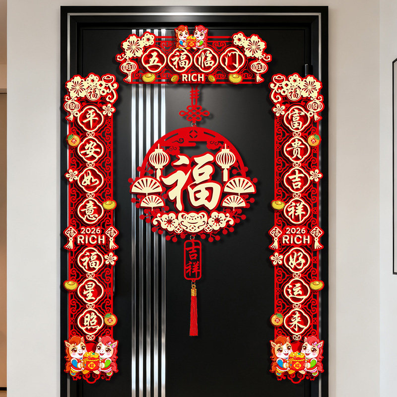 对联2026马年新款植绒立体卡通家用春联过年大门装饰福字门联年画