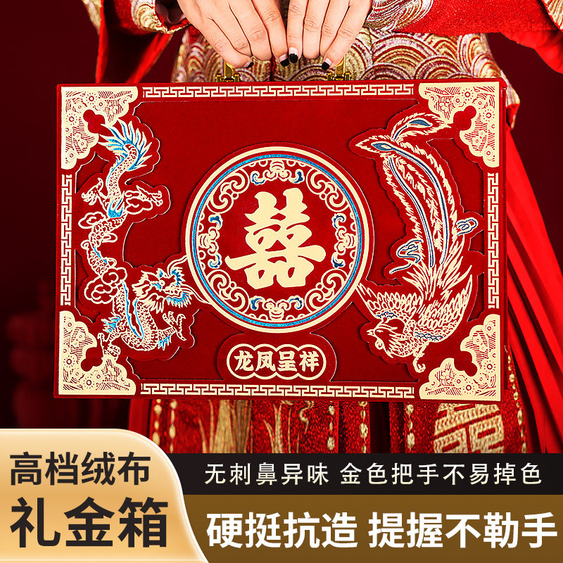 彩礼钱盒子加厚绒布订婚礼金箱