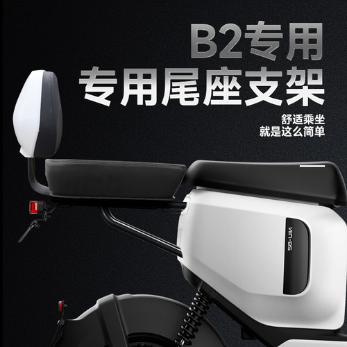 小牛电动车B2后座载人支架套装