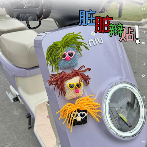 可爱立体脏脏辫毛球电动车装饰小配件电瓶车公仔小牛九号车灯摆件