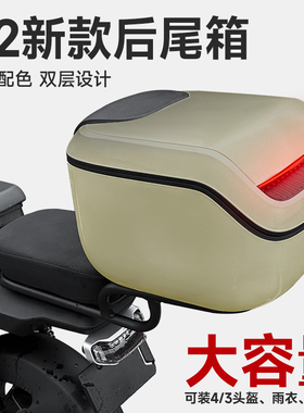 适用小牛电动车U2后备箱2022新款QUI+尾箱双层增容储物箱改装配件