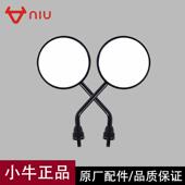 后视镜N1S 小牛电动车原装 UQi 8mm反光镜倒车镜配件