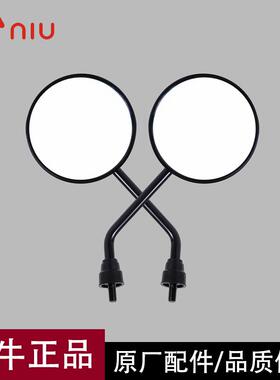 小牛电动车原装后视镜N1S G0 UQi+ U+ US Ms 8mm反光镜倒车镜配件