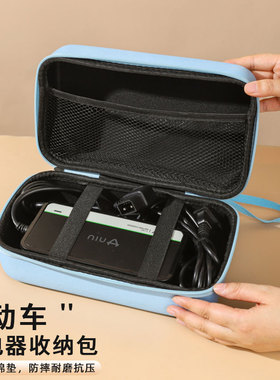 电动车充电器收纳包九号小牛mt/u2/uqi+/nt/u1e/u3电瓶车手提挂包