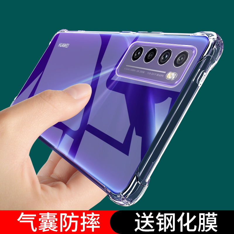 适用华为Nova7手机壳nove7se防摔novo7Pro保护套Note7es全包n7透明navo外壳nava75g新款por曲面屏P男5g女n0va-封面