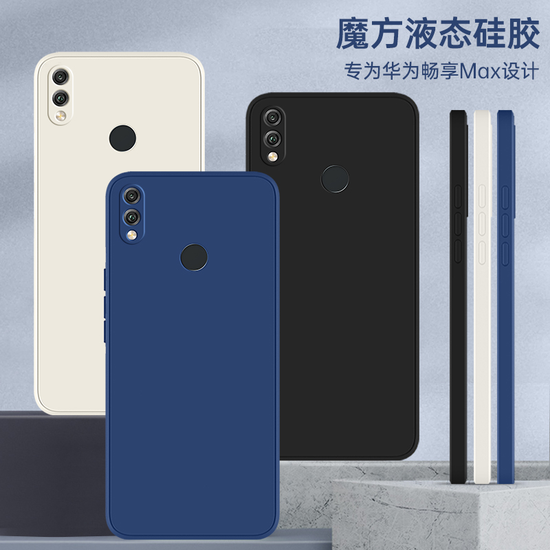 适用华为畅享Ma手机壳ARS