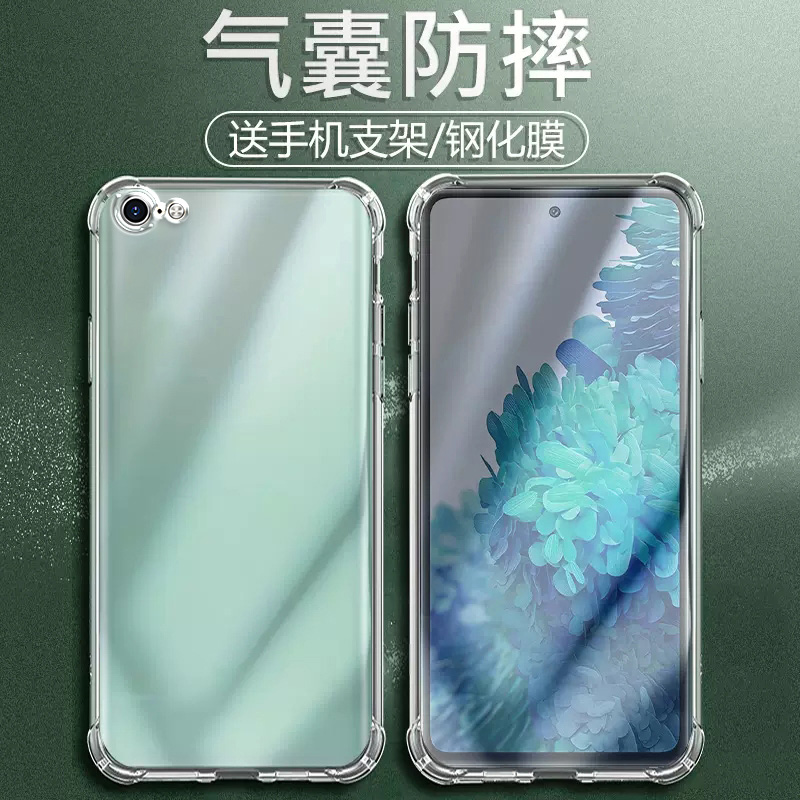 冠客适用苹果SE2气囊防摔手机壳iPhonese2020/se2022(se二代)硅胶保护套透明全包超薄软边四角加厚镜头男女新