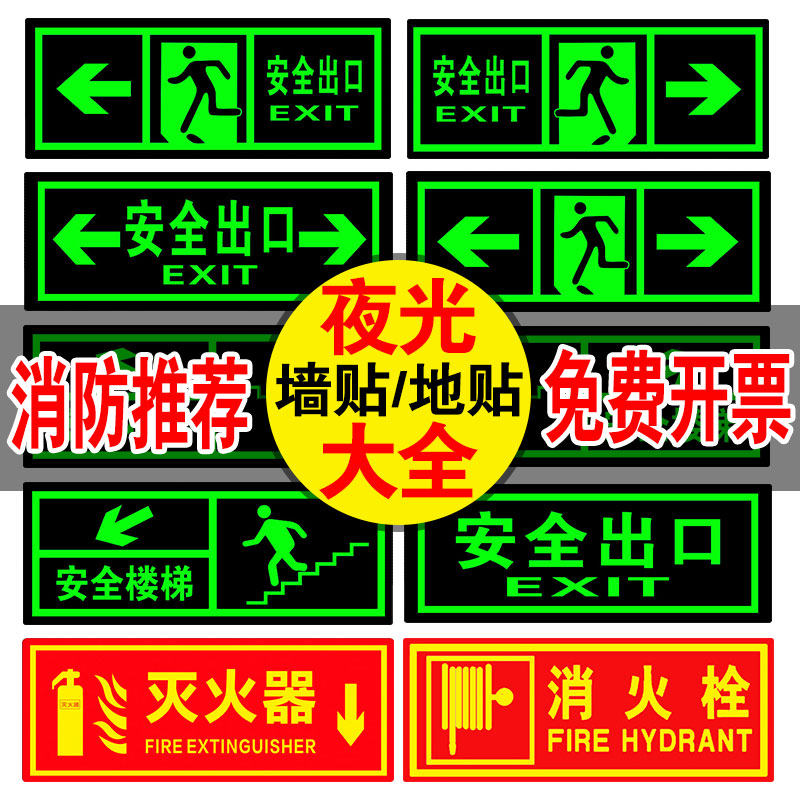 耐磨粘性强 夜光升级版 免费开票