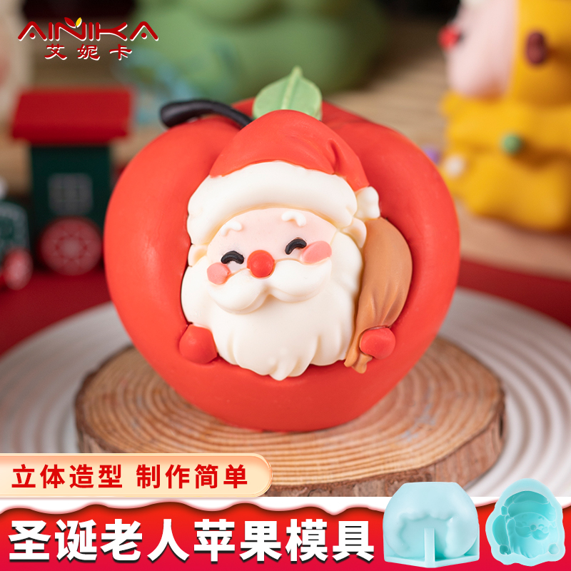 圣诞节苹果老人巧克力硅胶模具