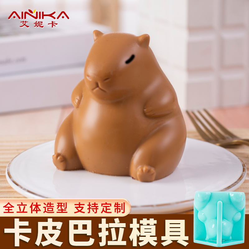 卡皮巴拉模具硅胶水豚奶冻慕斯