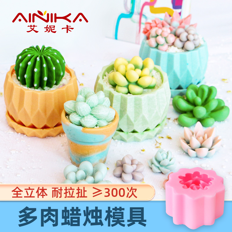 多肉花盆石膏水泥模具