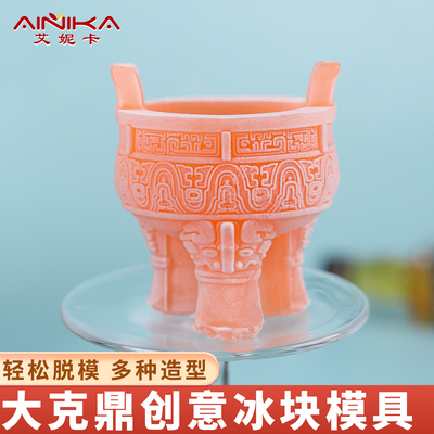 大克鼎冰块模具商用食品级硅胶