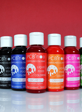 食用色素烘焙蛋糕慕斯巧克力牛奶红色蓝色黄色50ml装