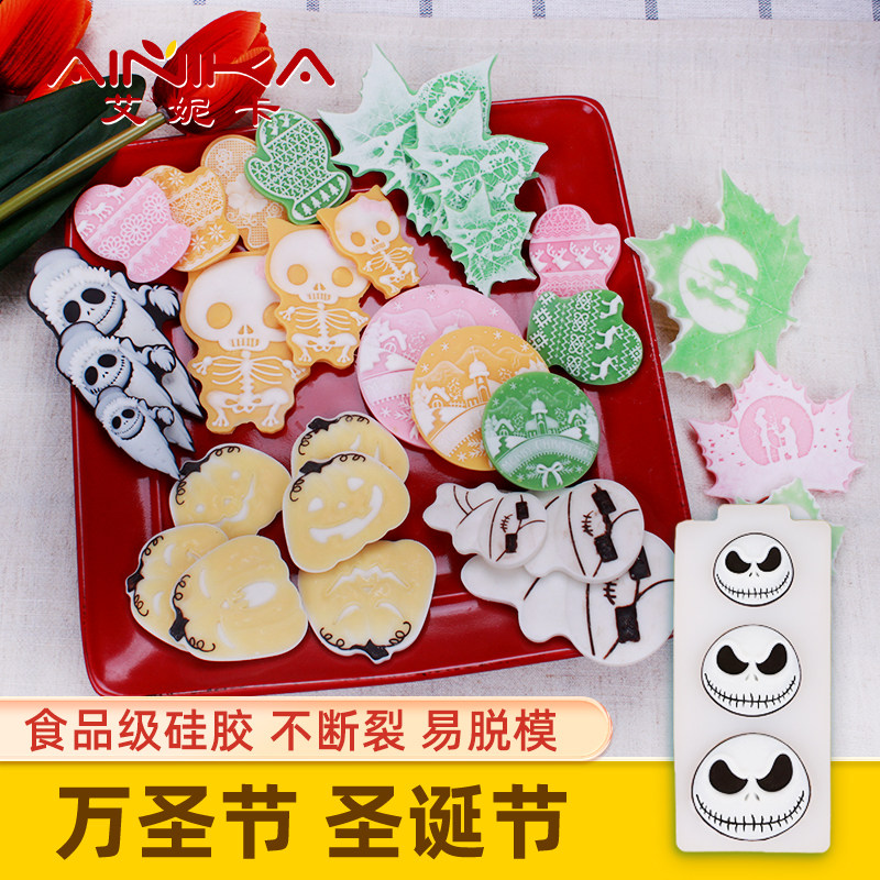 万圣节巧克力插件模具硅胶圣诞节翻糖节日蛋糕装饰插片创意恶搞款,厨房/烹饪用具,烘焙模具,淘宝优惠券,粉丝福利购,淘宝优惠卷