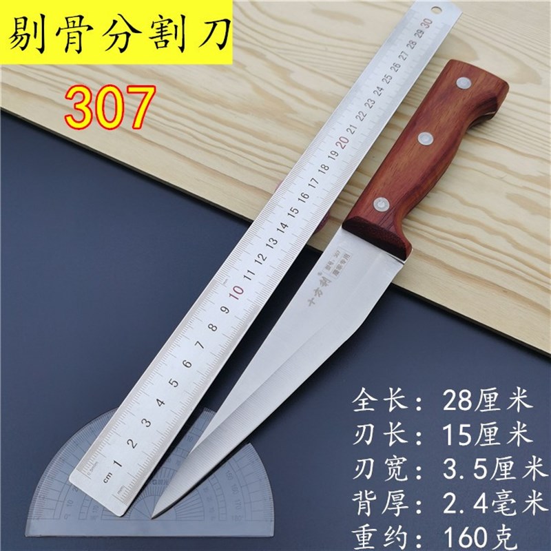 剔骨刀手工锻打剔肉刀杀猪羊牛刀特快分割刀切肉刀屠宰刀