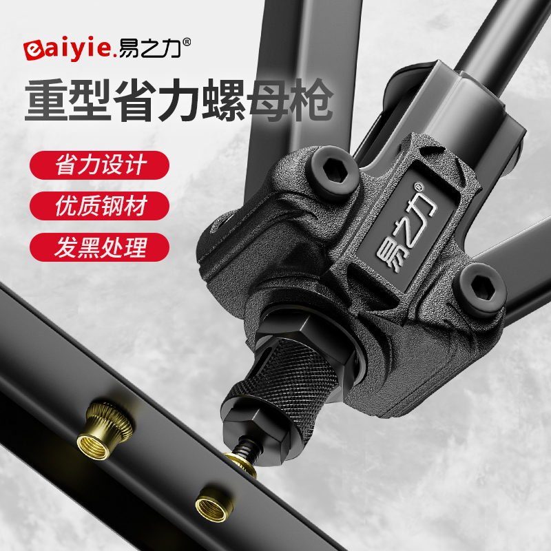 易之力拉铆枪手动拉铆螺母工具铆螺母枪拉母枪拉姆枪拉卯铆枪拉帽
