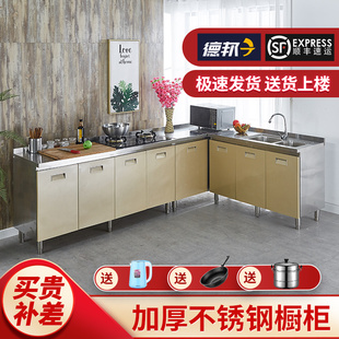 304整体全不锈钢厨房橱柜简易灶台一体储物收纳碗柜家用小户型