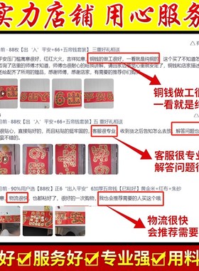 五帝钱压门槛入户门地砖铜钱过门石门槛石瓷砖下压出入平安门对门