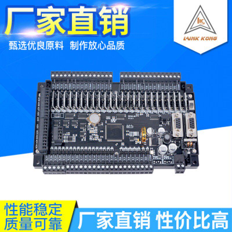 领控PLC工控板ZK3U带模拟量PID 质保三年国产板式plc兼容fx3u编程