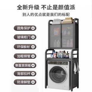 洗衣机置物架落地卫生间阳台储物柜浴室波轮收纳上方架子洞洞板款