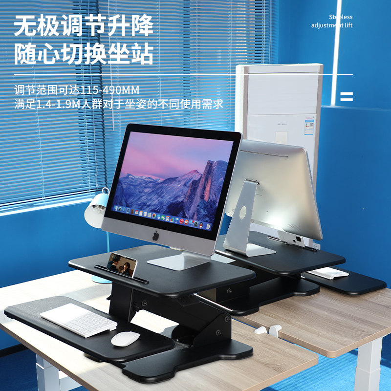 爱美卓可移动折叠坐站交替站立式电脑升降桌工作台办公笔记本台式