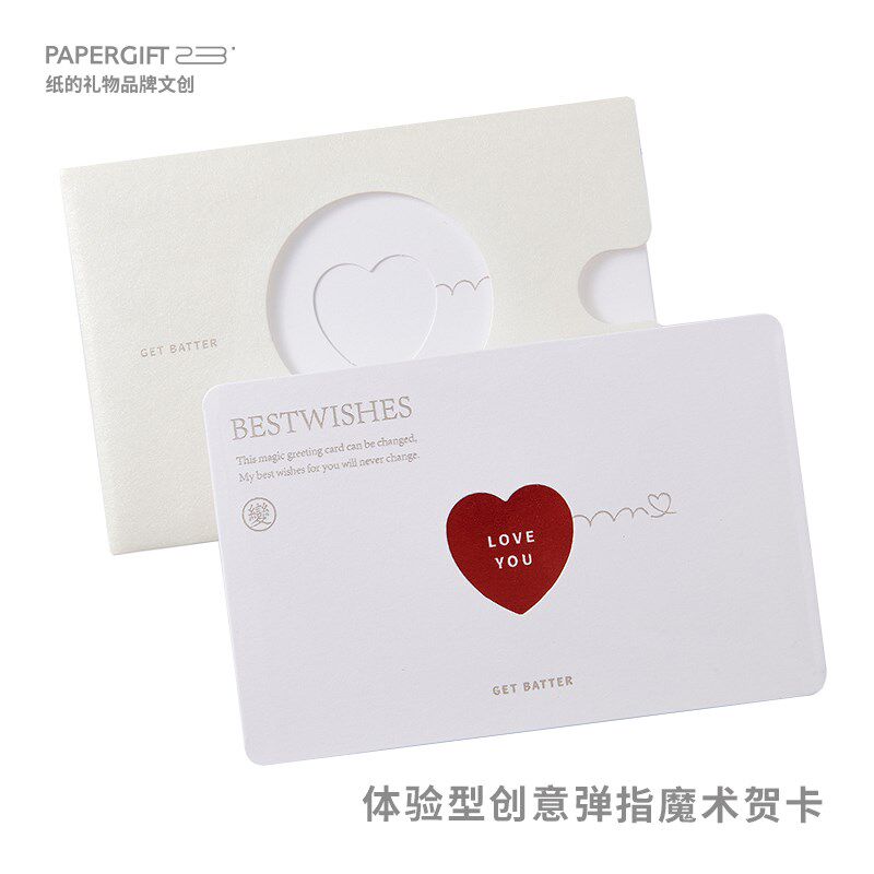 纸的礼物弹指白纸变爱心魔术卡片贺卡送小孩父母生日纪念日情人节