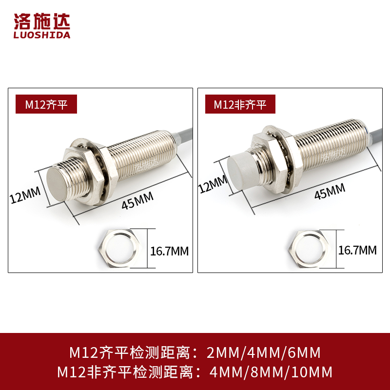M12接近开关传感器三线NPN常开24v 12MM金属感应开关防水带屏蔽