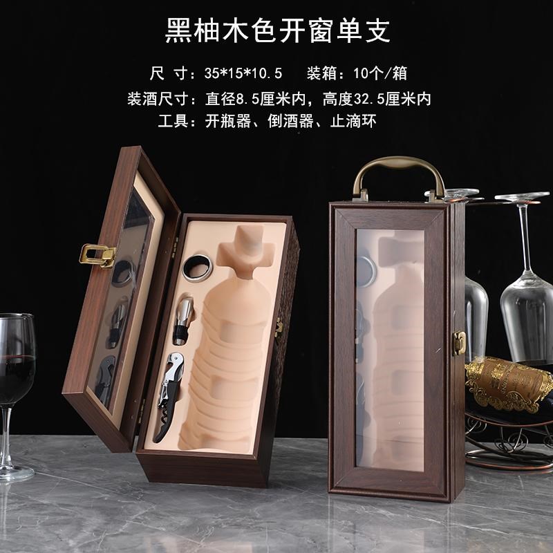 红酒包装盒礼盒单只装皮盒葡萄酒礼品盒单支装皮箱子定制
