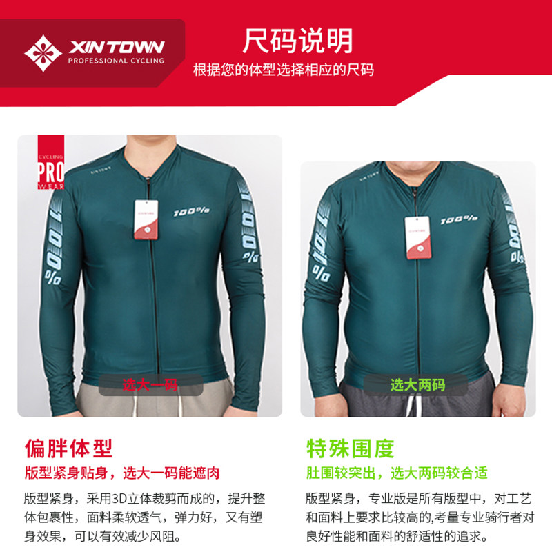 星恒2022新款女款自行车紧身骑行服女上衣夏季男款骑车服公路长袖