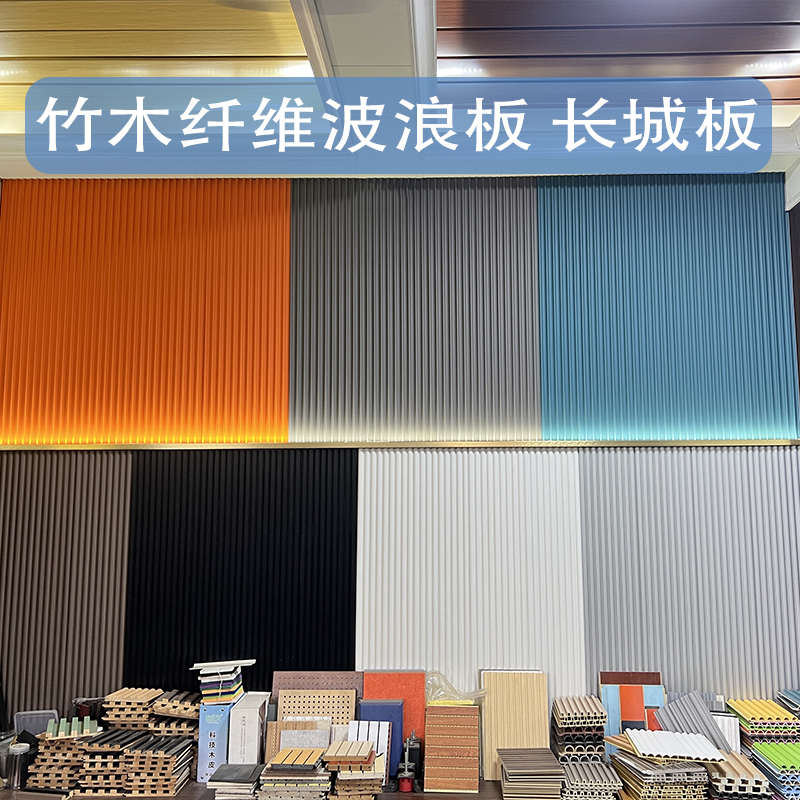 肤感竹木纤维格栅板幼儿园墙裙半圆生态木圆弧波浪板护墙板背景墙